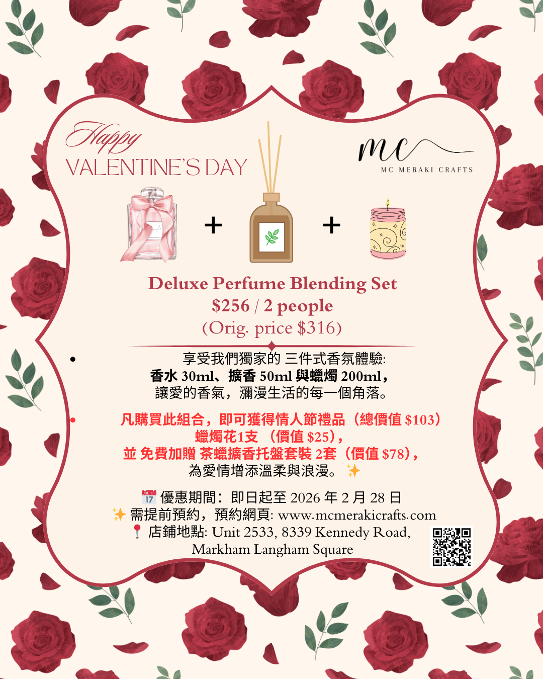 Valentine’s Day - Deluxe Perfume Blending Set