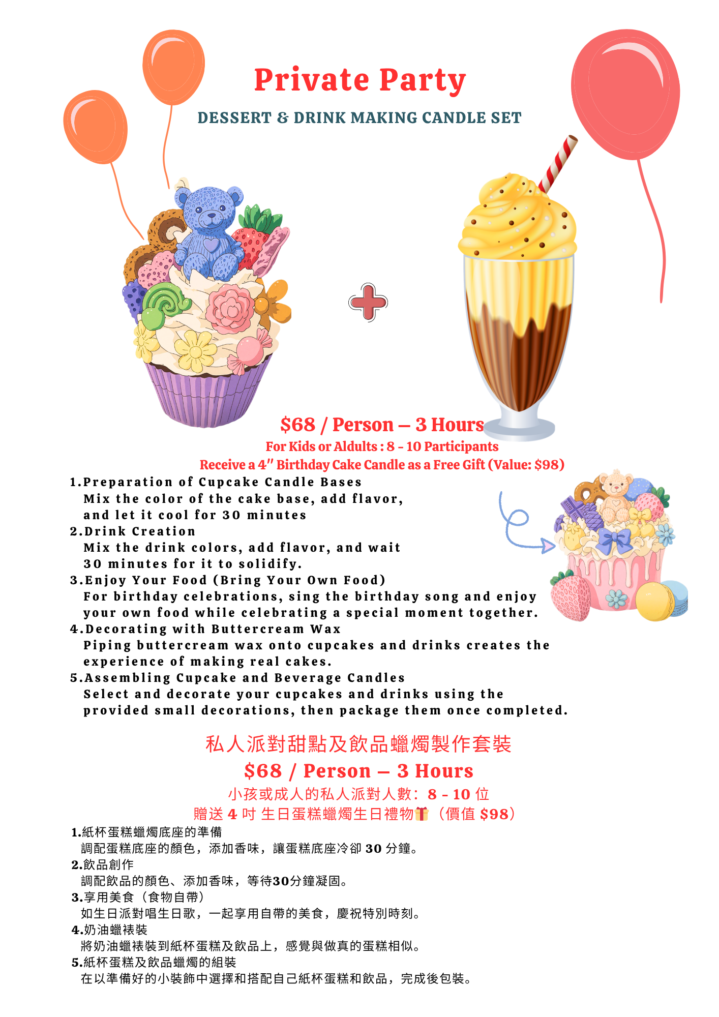 Party Time - 3 Hours