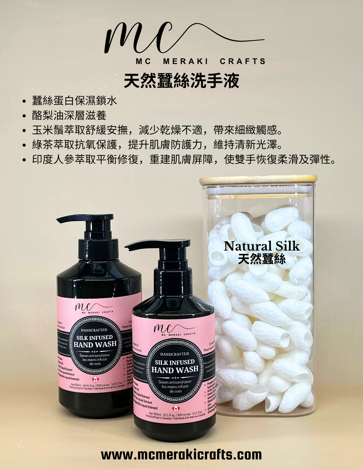 Silk Infused Hand Wash - Suitable for dry and Normal skin