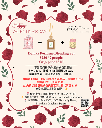 Valentine’s Day - Deluxe Perfume Blending Set