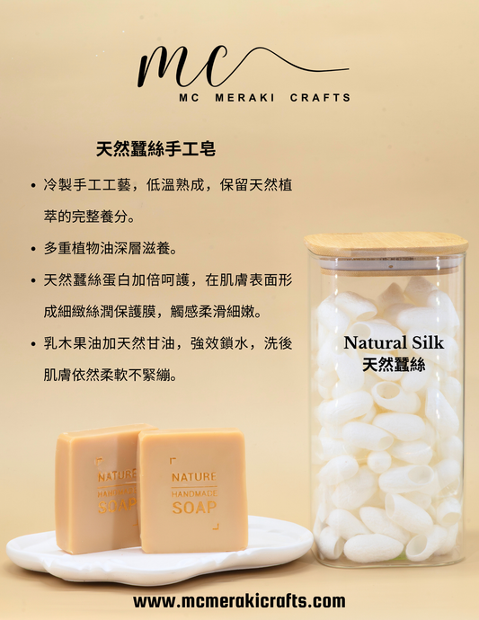 Soothing Silk Essence Bar Soap - Suitable for dry and normal skin