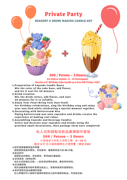 Party Time - 3 Hours