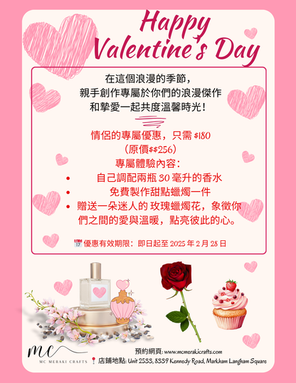 Happy Valentine's Day Personalized Perfume blending Workshop