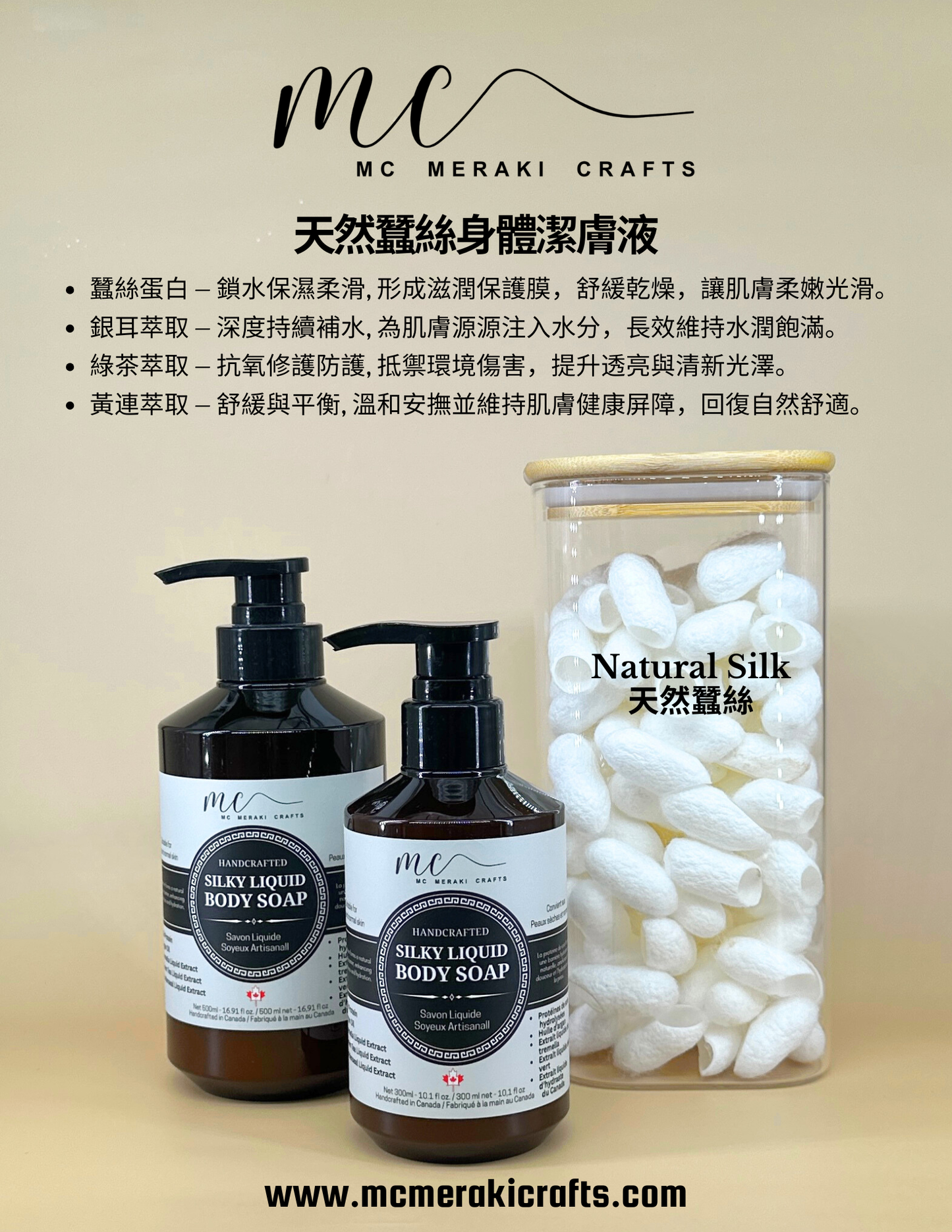 Silk liquid Body Soap - Suitable for normal skin