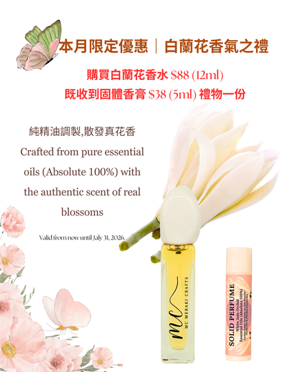 Exclusive Monthly Selection｜A Gift of White Jade Orchid